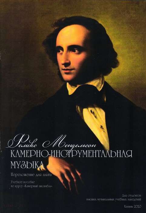 Mendelssohn