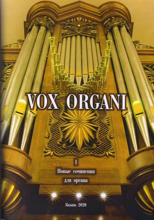 Vox organi 1