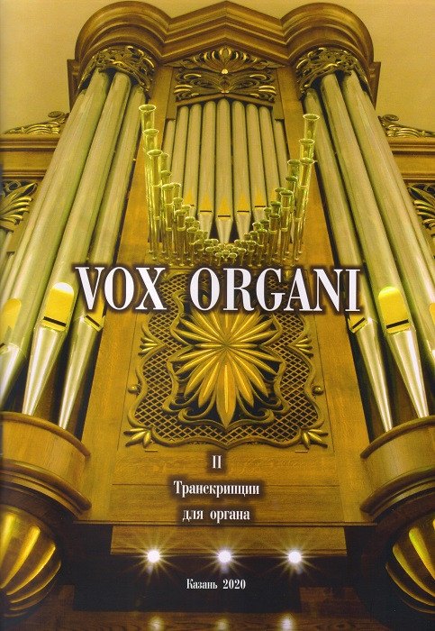 Vox organi 2