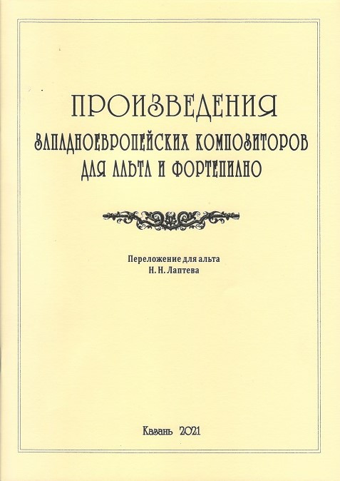 Works by Western European composers for viola